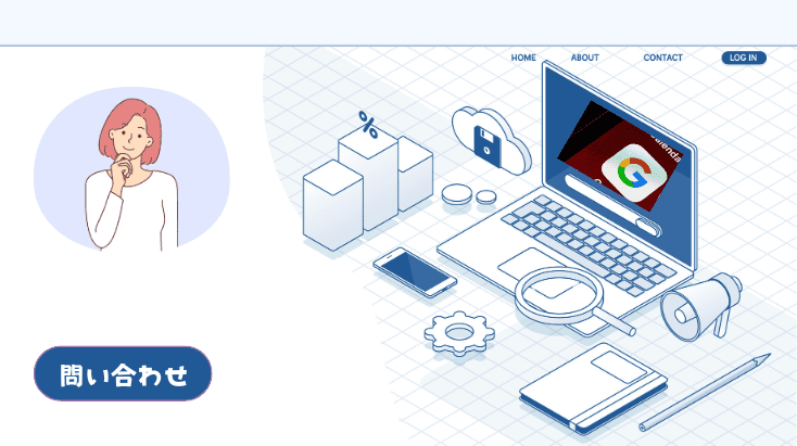 お問い合わせへの記事トップ画像