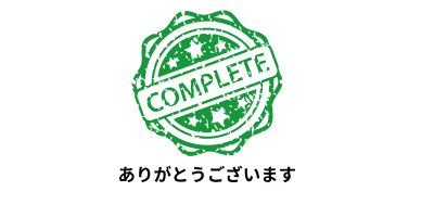 満稿です