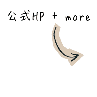 公式ホームページ案内プラスモア