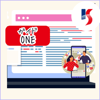 スクールガイドONEイメージ