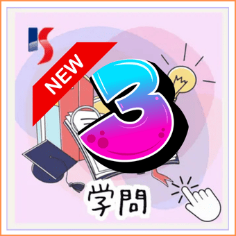 文系理系大学検索