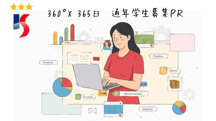 オンライン学校案内ONEイメージ画像、サービス案内トップで利用