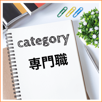 専門職大学検索