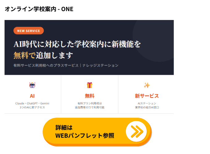 AIステーション