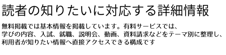 サービス案内詳細情報のご案内