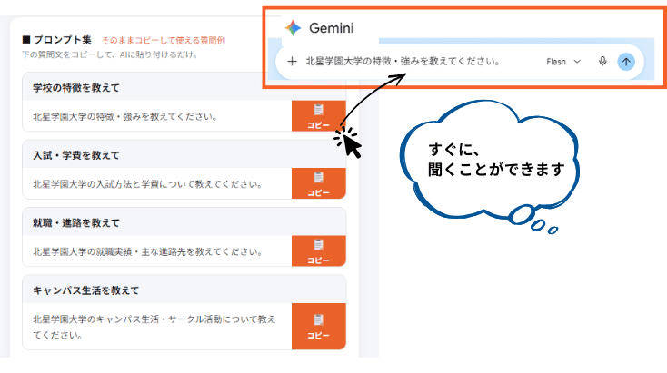 AIで調べるための言葉＝プロンプト事例サービス案内