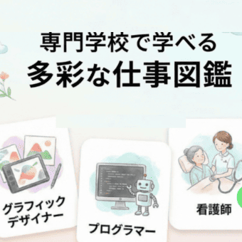 仕事図鑑